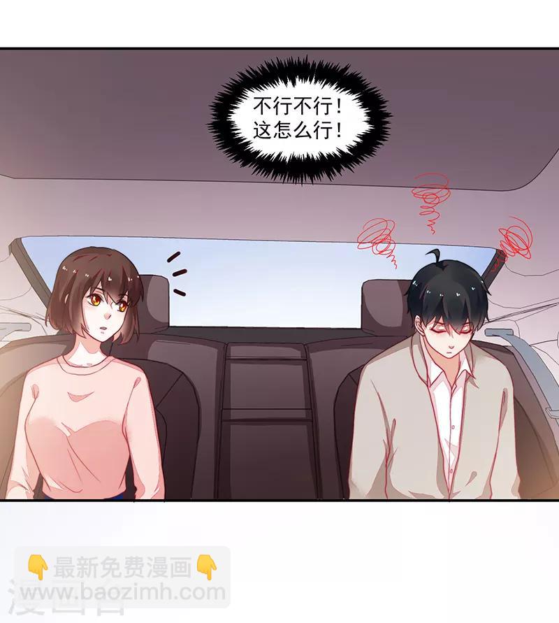 《好人卡》第103话 第30页