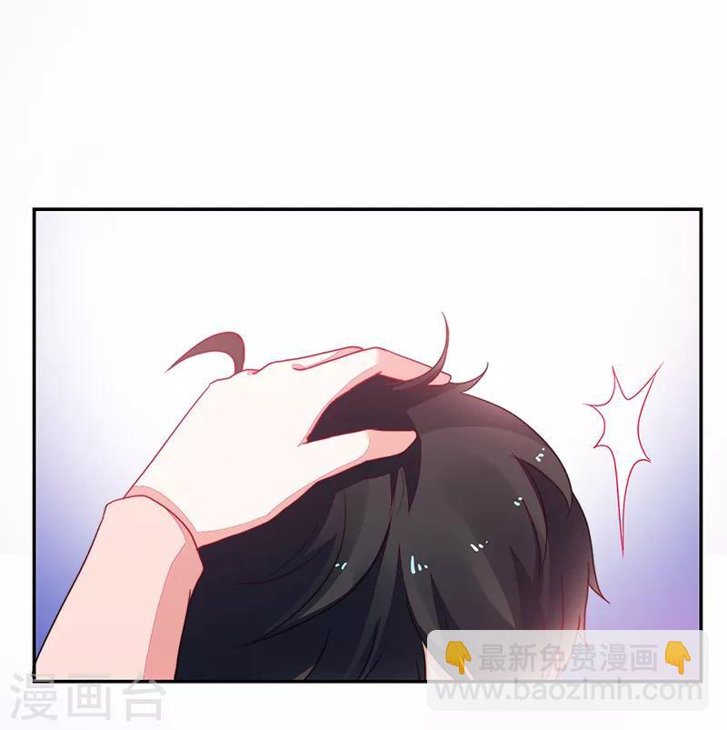 《好人卡》第103话 第31页