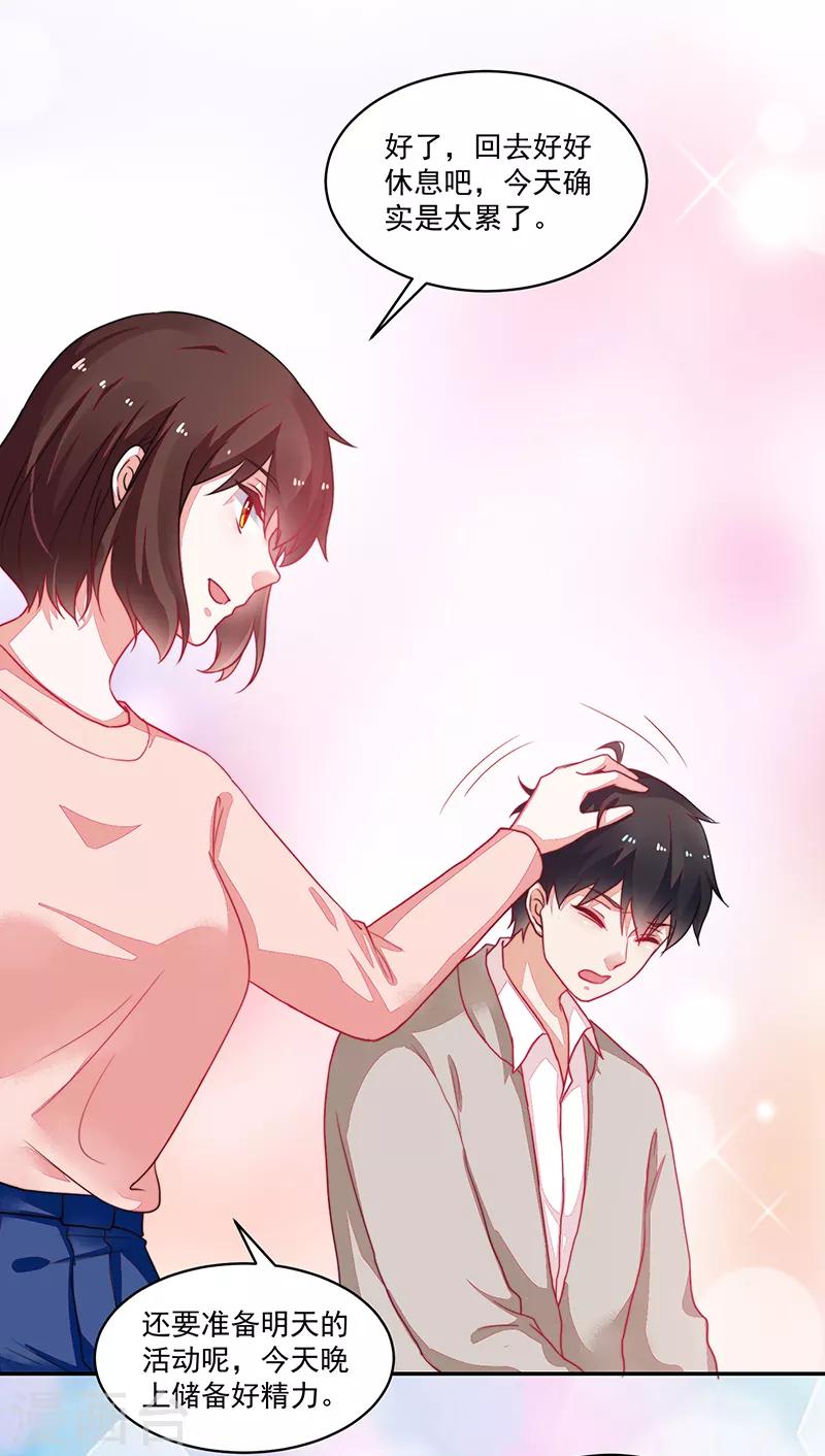 《好人卡》第103话 第32页