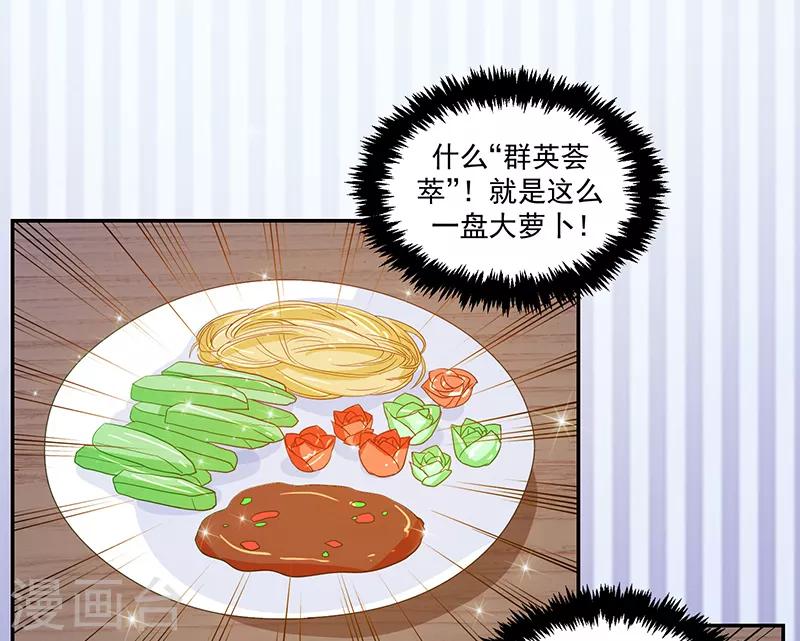 《好人卡》第103话 第3页
