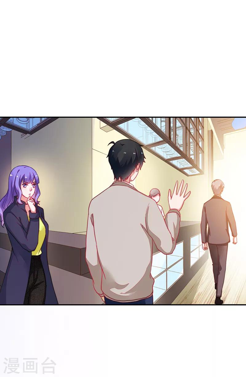 《好人卡》第103话 第20页