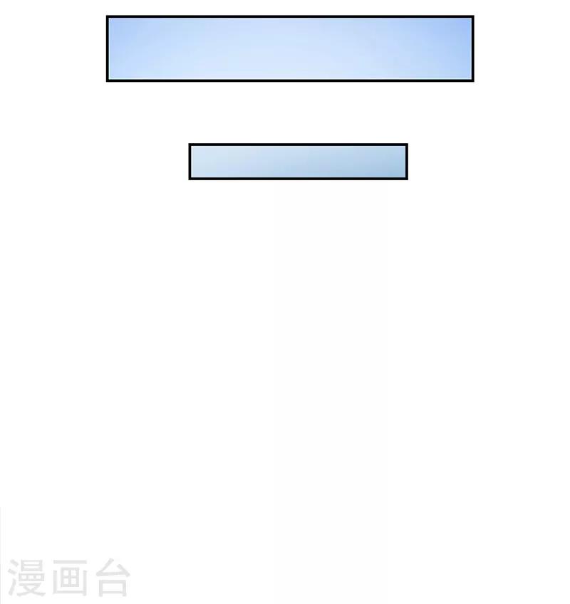 《好人卡》第103话 第26页