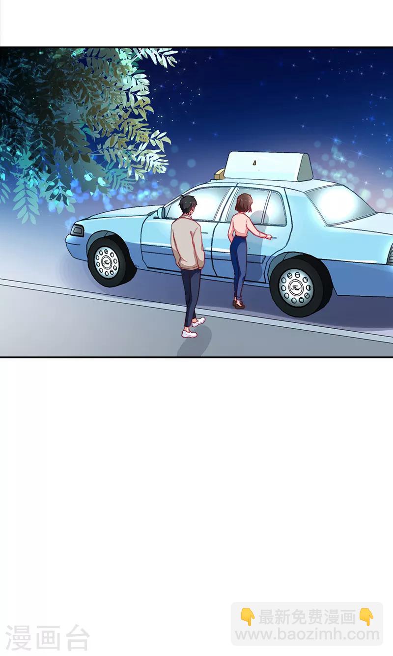 《好人卡》第103话 第27页