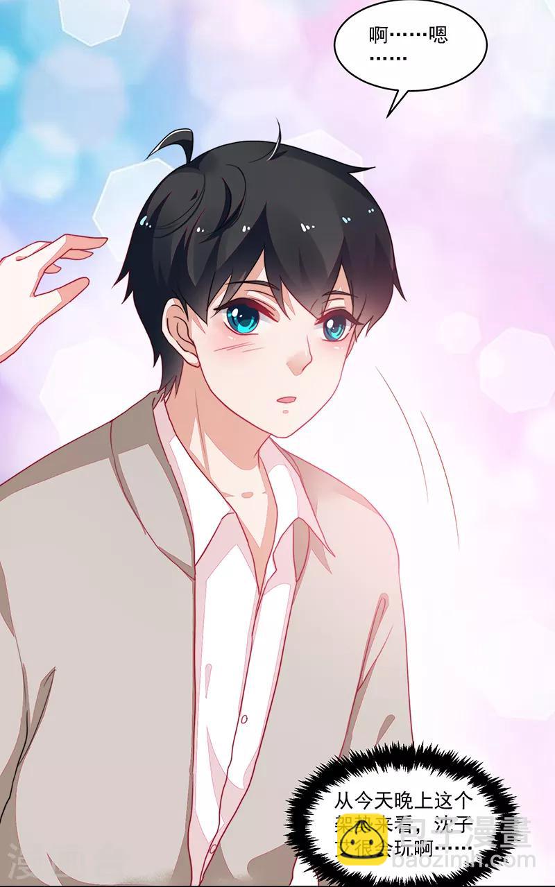 《好人卡》第103话 第33页