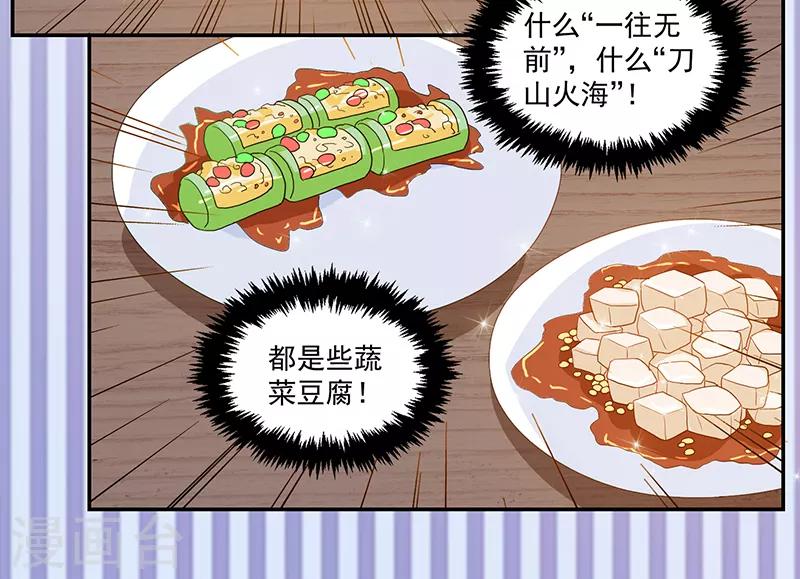 《好人卡》第103话 第4页