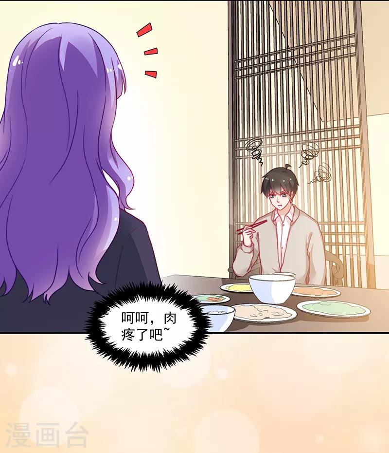《好人卡》第103话 第6页