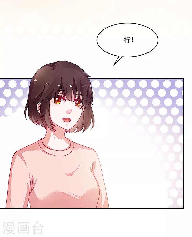 《好人卡》第103话 第9页