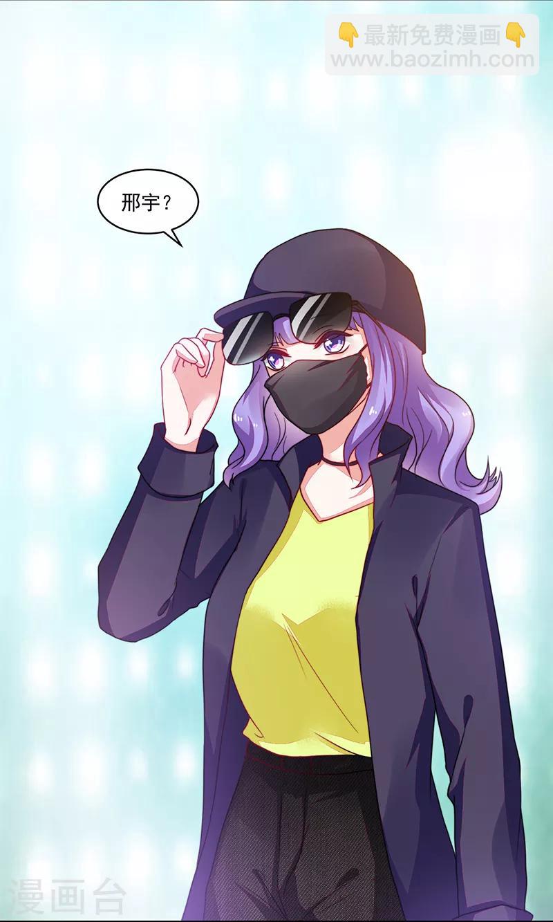 《好人卡》第102话 第10页