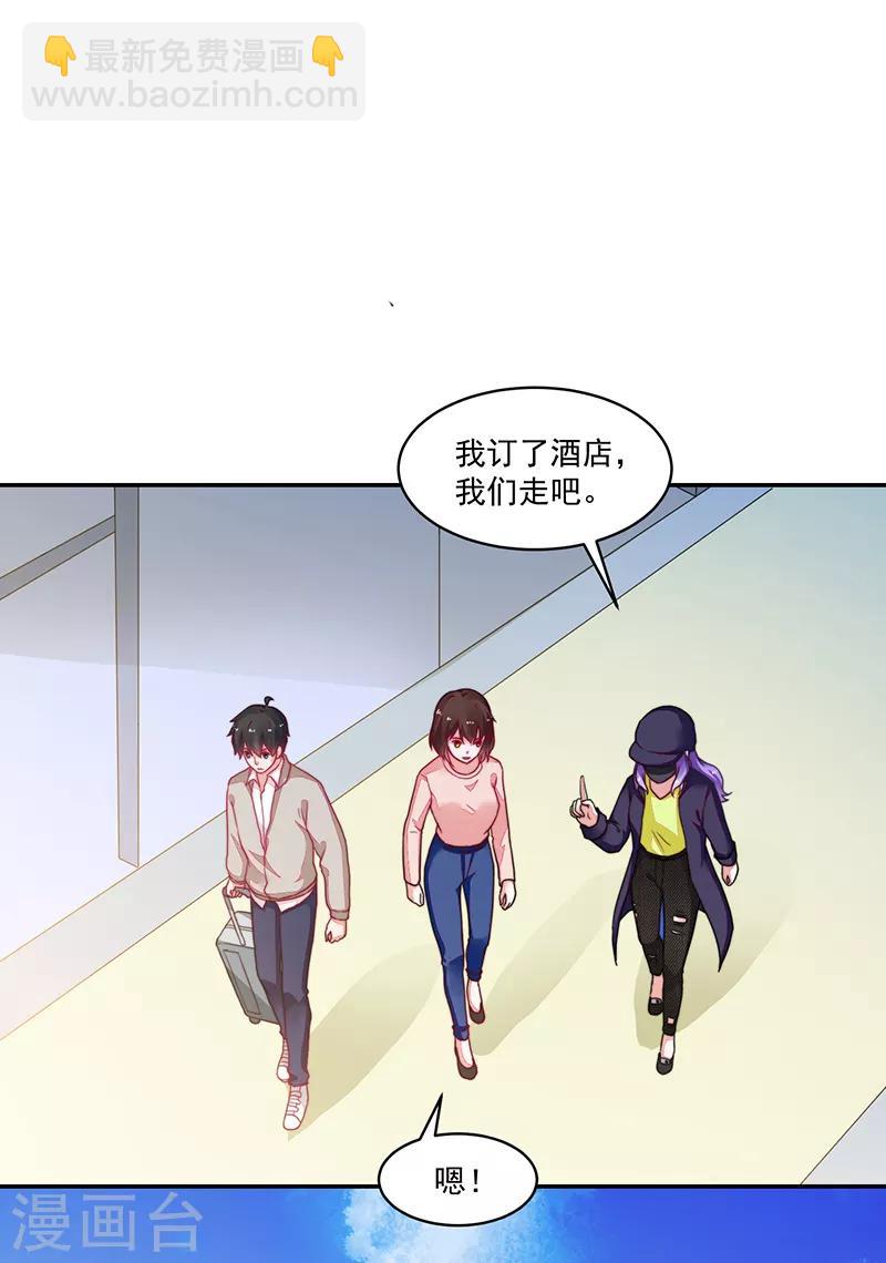 《好人卡》第102话 第16页
