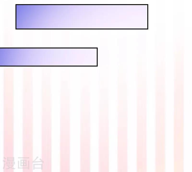 《好人卡》第102话 第28页