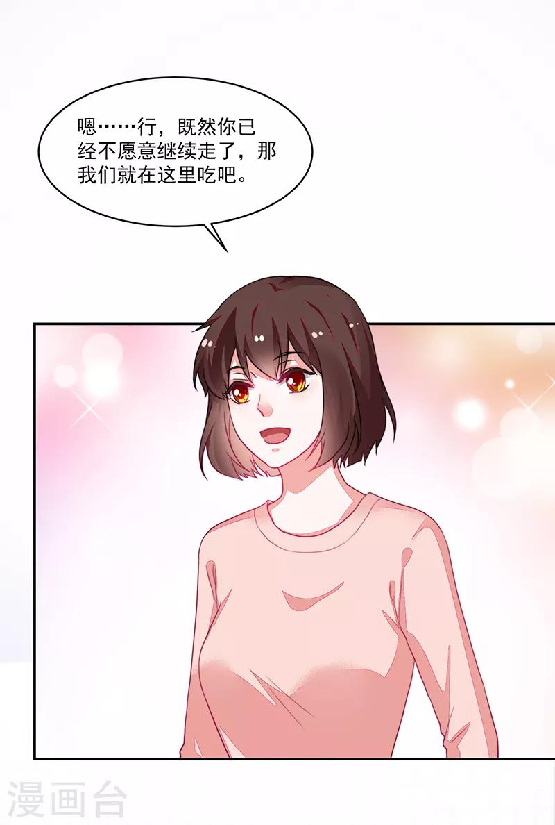 《好人卡》第102话 第31页