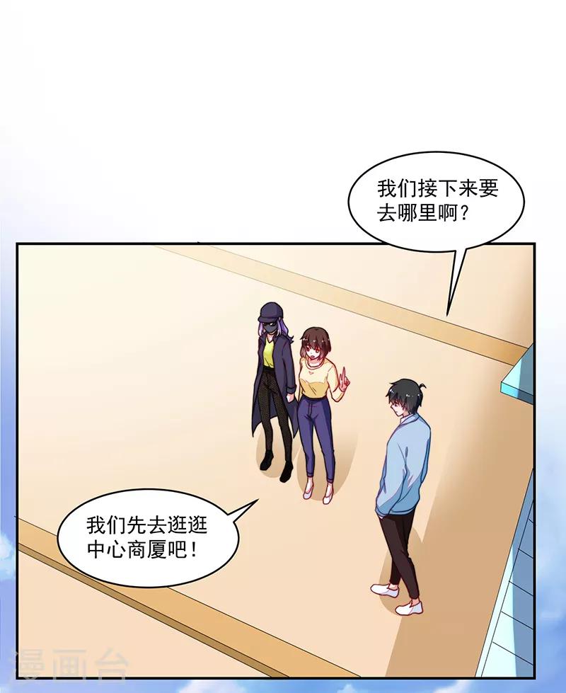 《好人卡》第105话 第20页