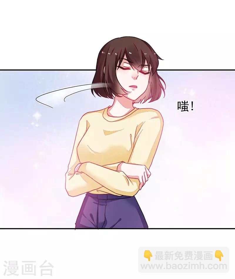 《好人卡》第105话 第5页
