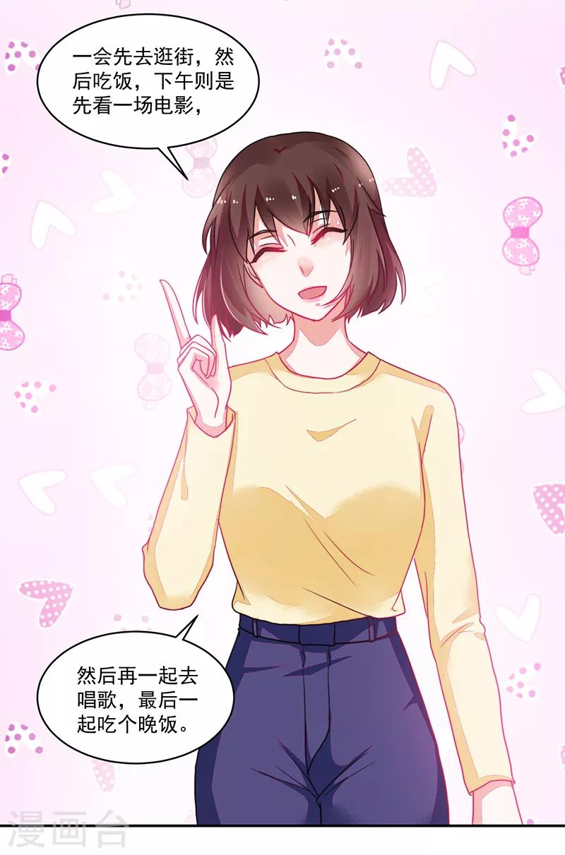 《好人卡》第105话 第7页