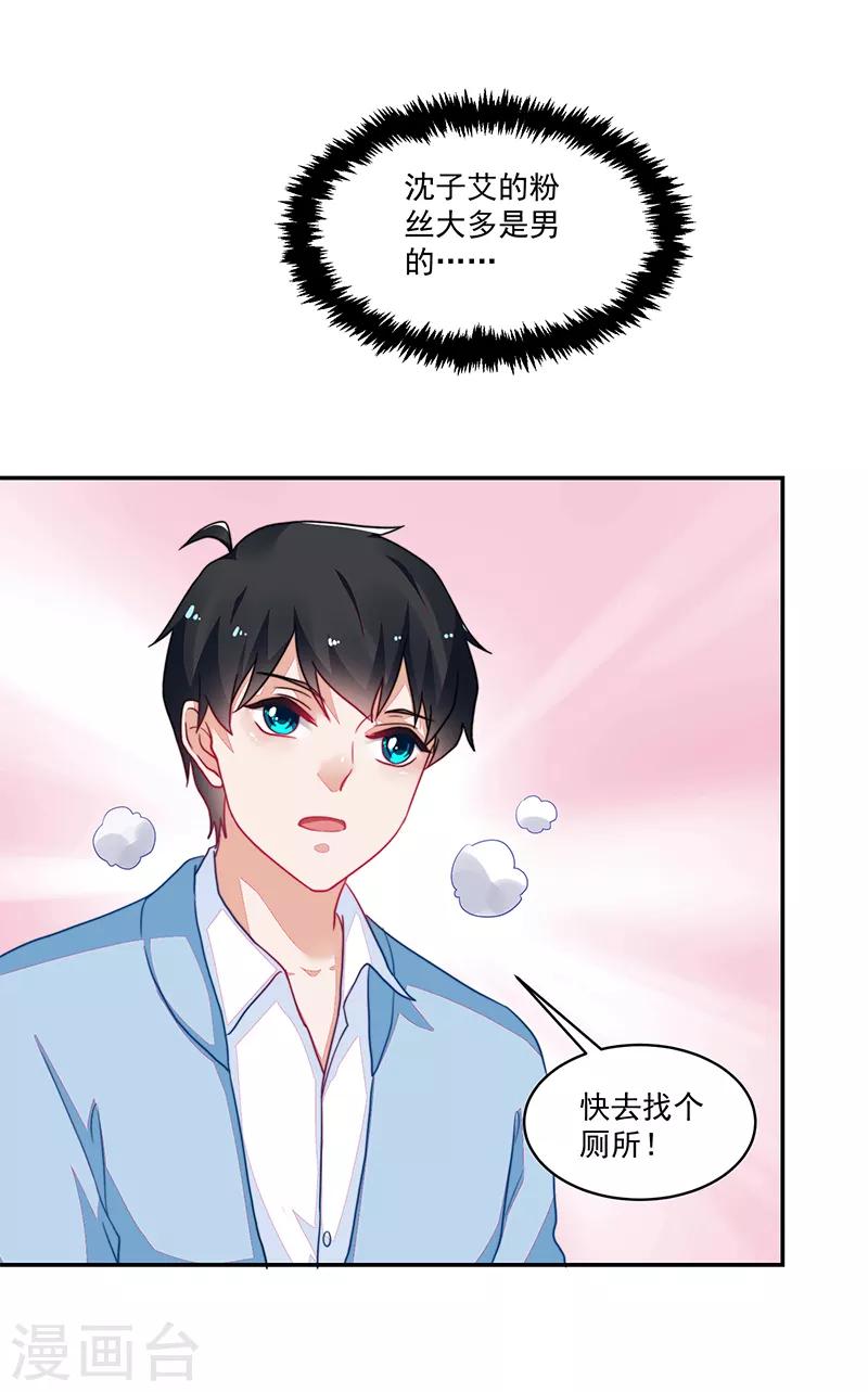 《好人卡》第107话 第12页