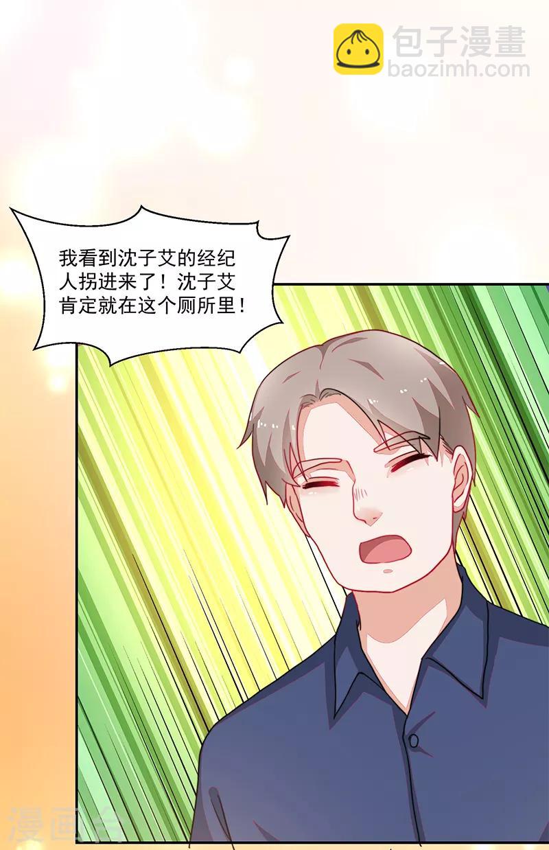 《好人卡》第107话 第19页