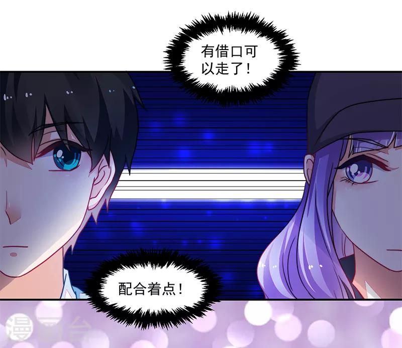 《好人卡》第107话 第1页