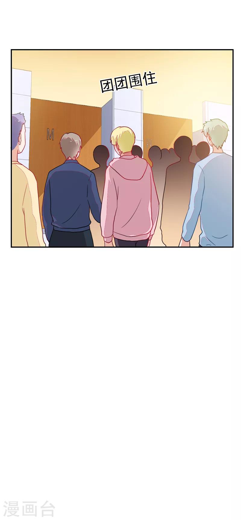 《好人卡》第107话 第21页