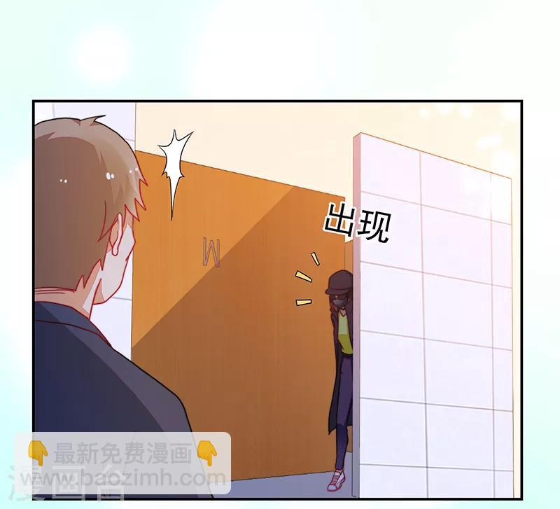 《好人卡》第107话 第28页