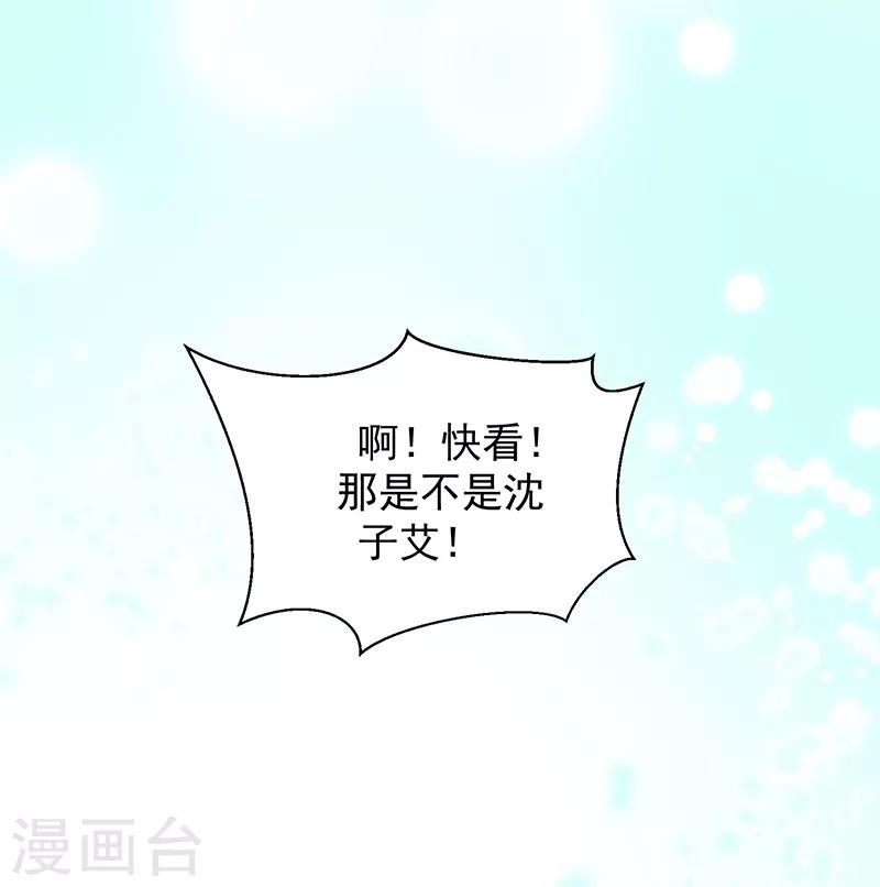 《好人卡》第107话 第29页