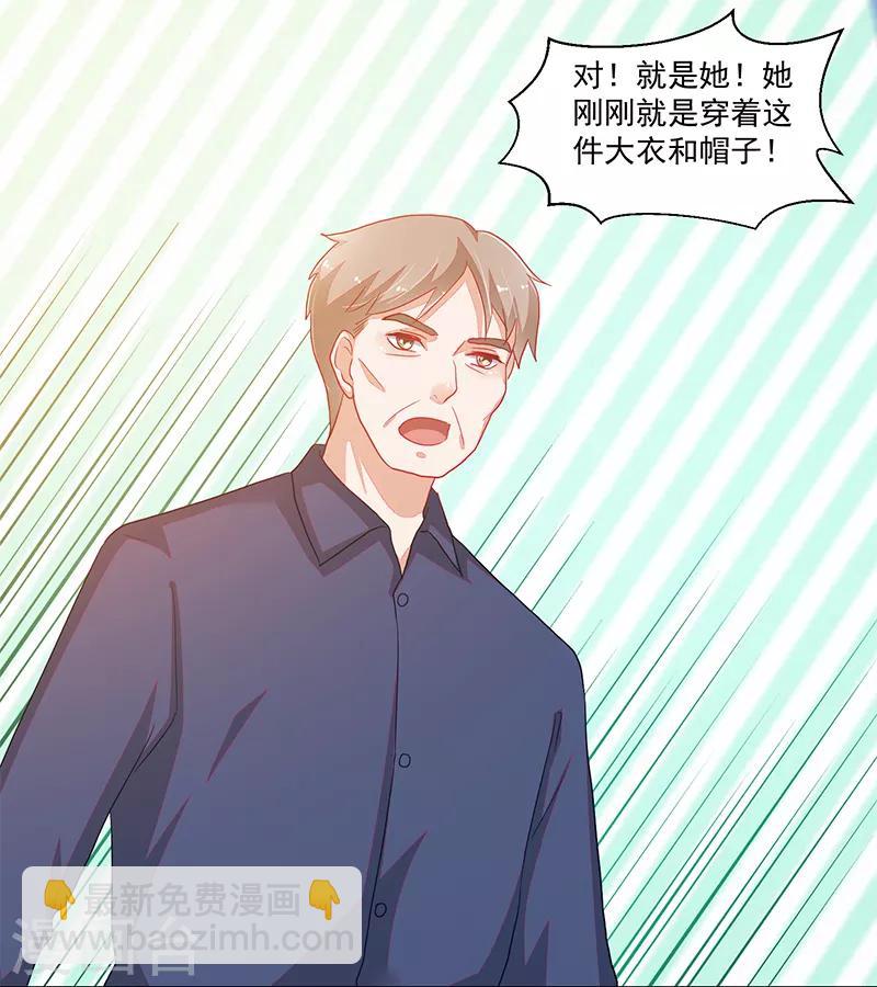 《好人卡》第107话 第30页