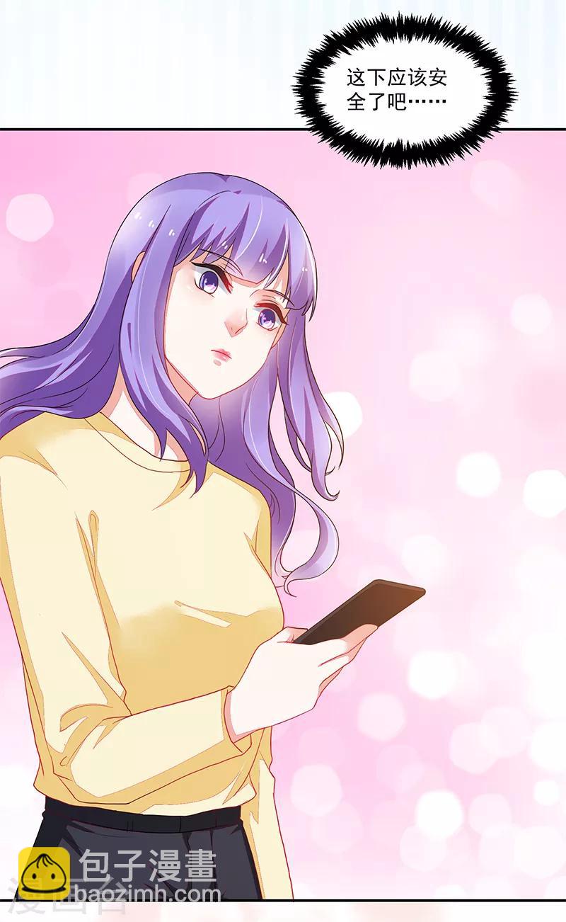 《好人卡》第107话 第33页