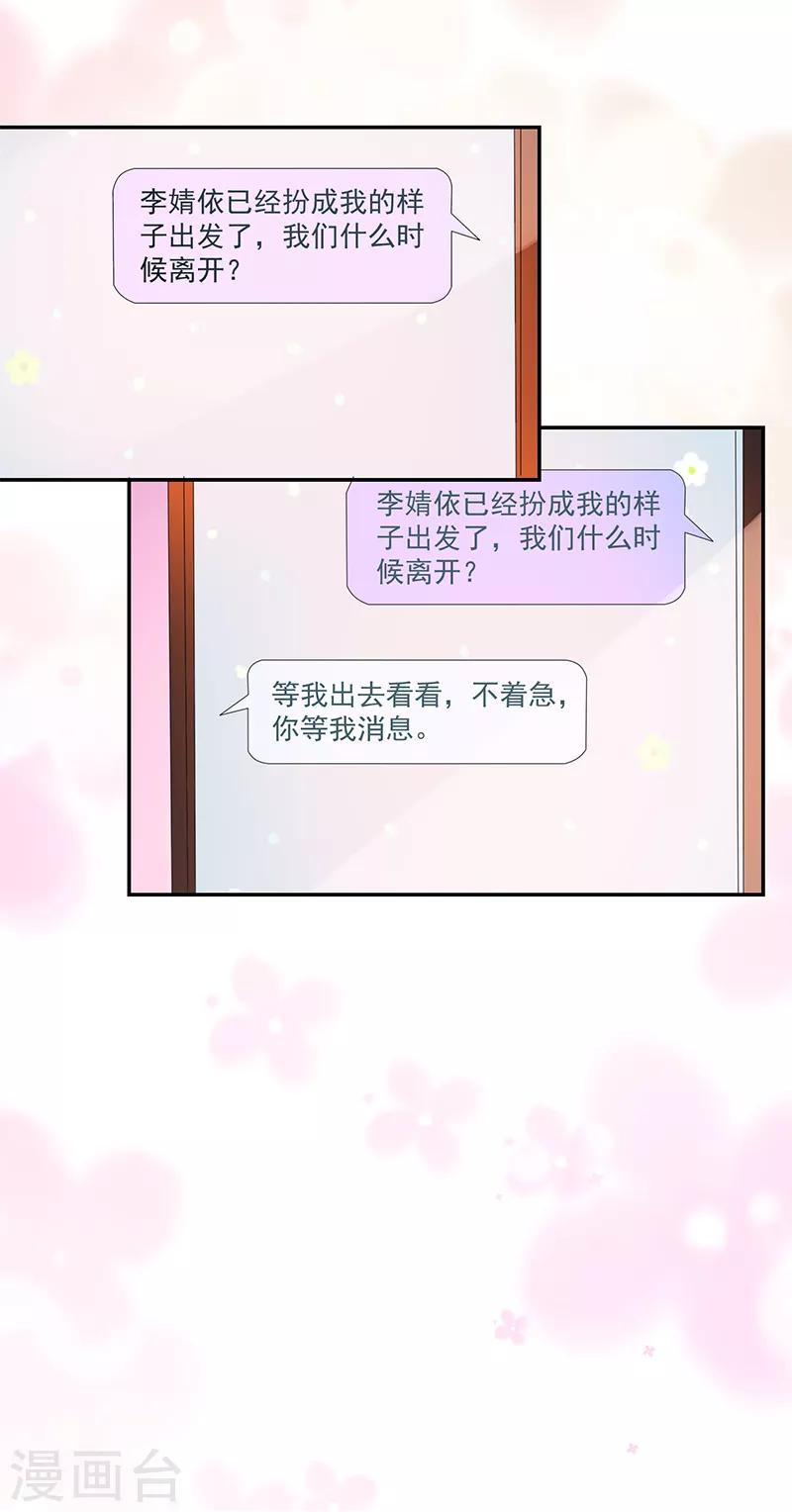 《好人卡》第107话 第34页