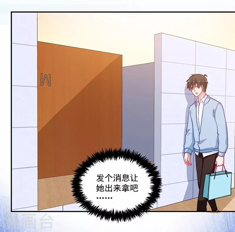 《好人卡》第107话 第39页