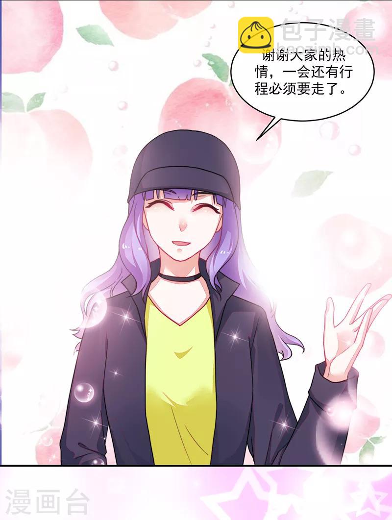 《好人卡》第107话 第3页