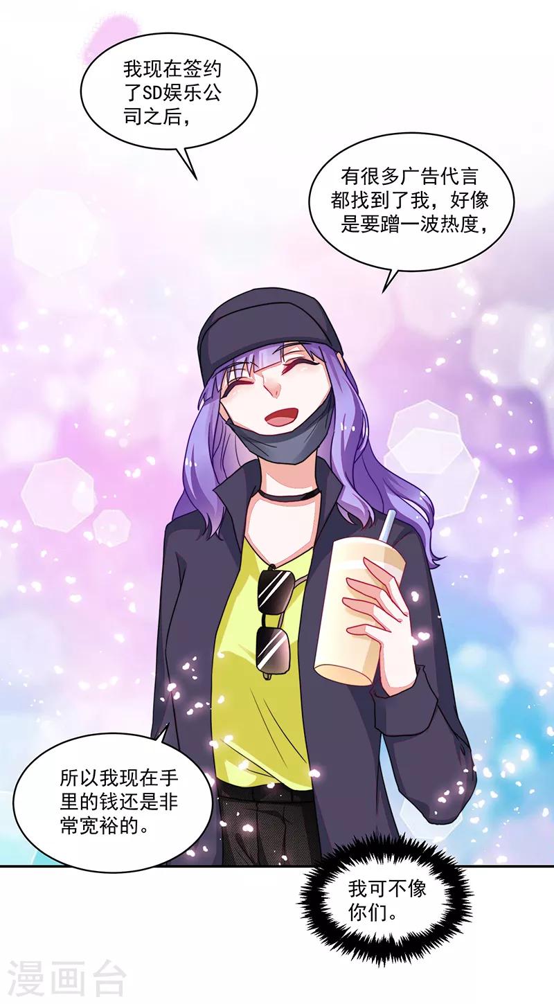 《好人卡》第106话 第11页