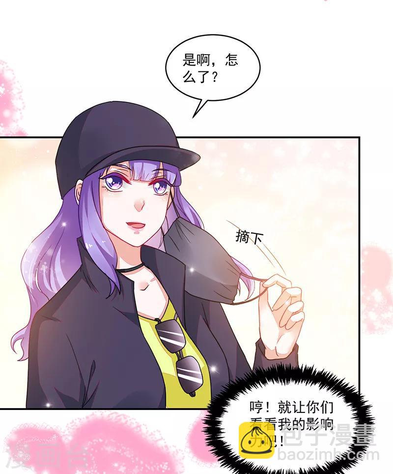 《好人卡》第106话 第22页
