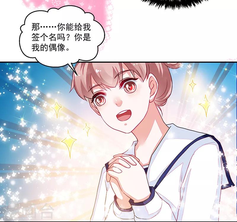 《好人卡》第106话 第23页