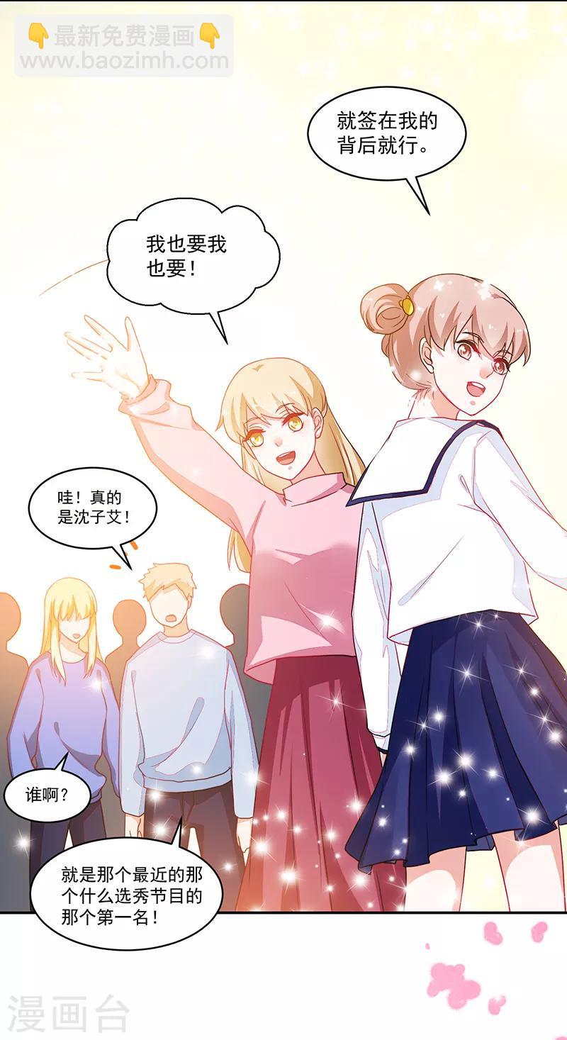 《好人卡》第106话 第24页