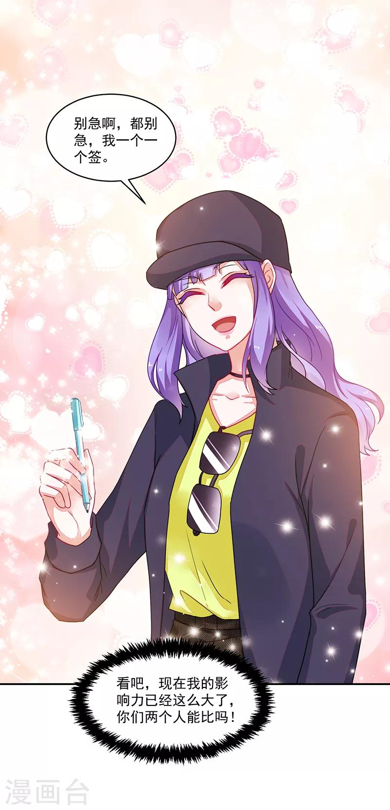《好人卡》第106话 第27页