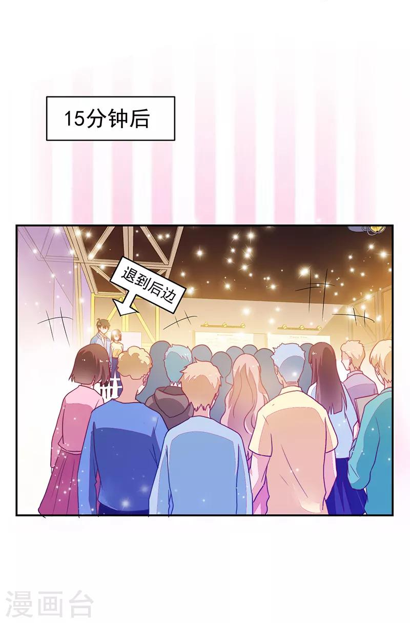 《好人卡》第106话 第28页