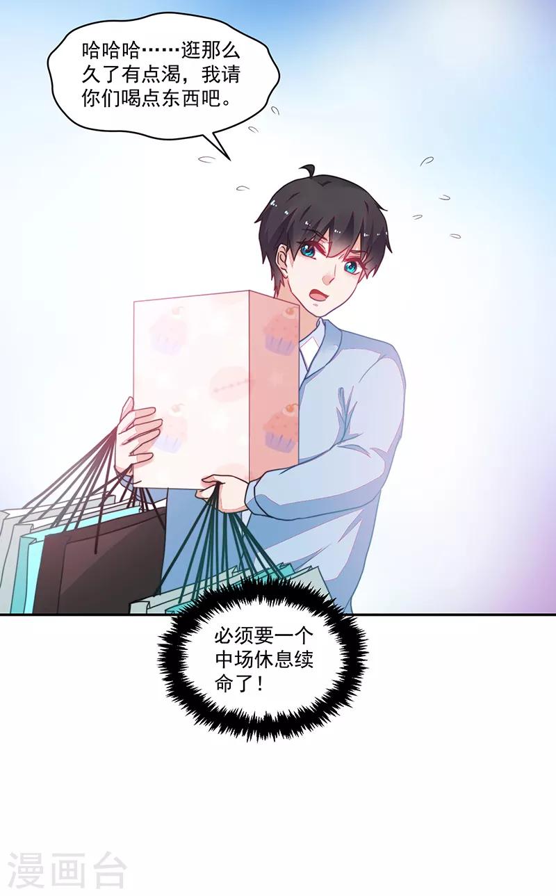 《好人卡》第106话 第7页