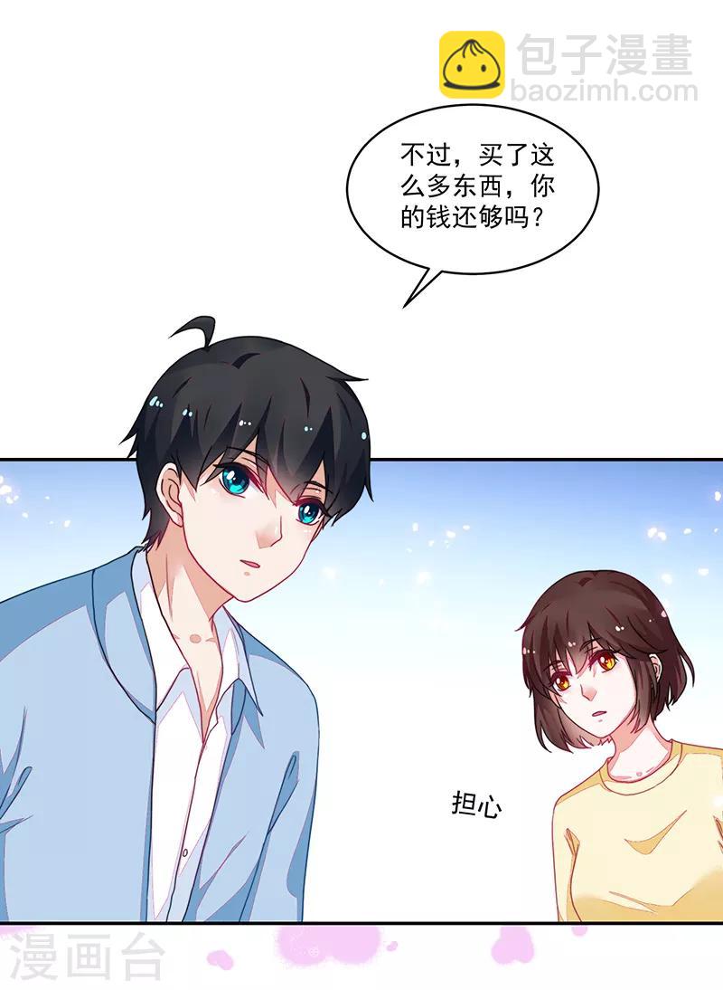 《好人卡》第106话 第9页
