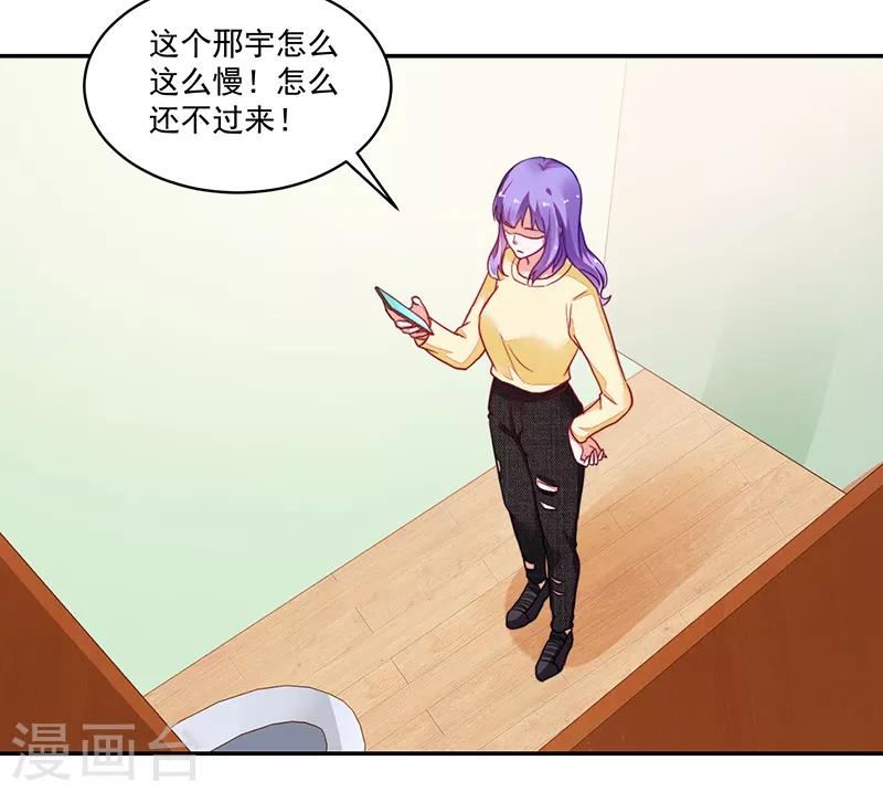《好人卡》第108话 第10页