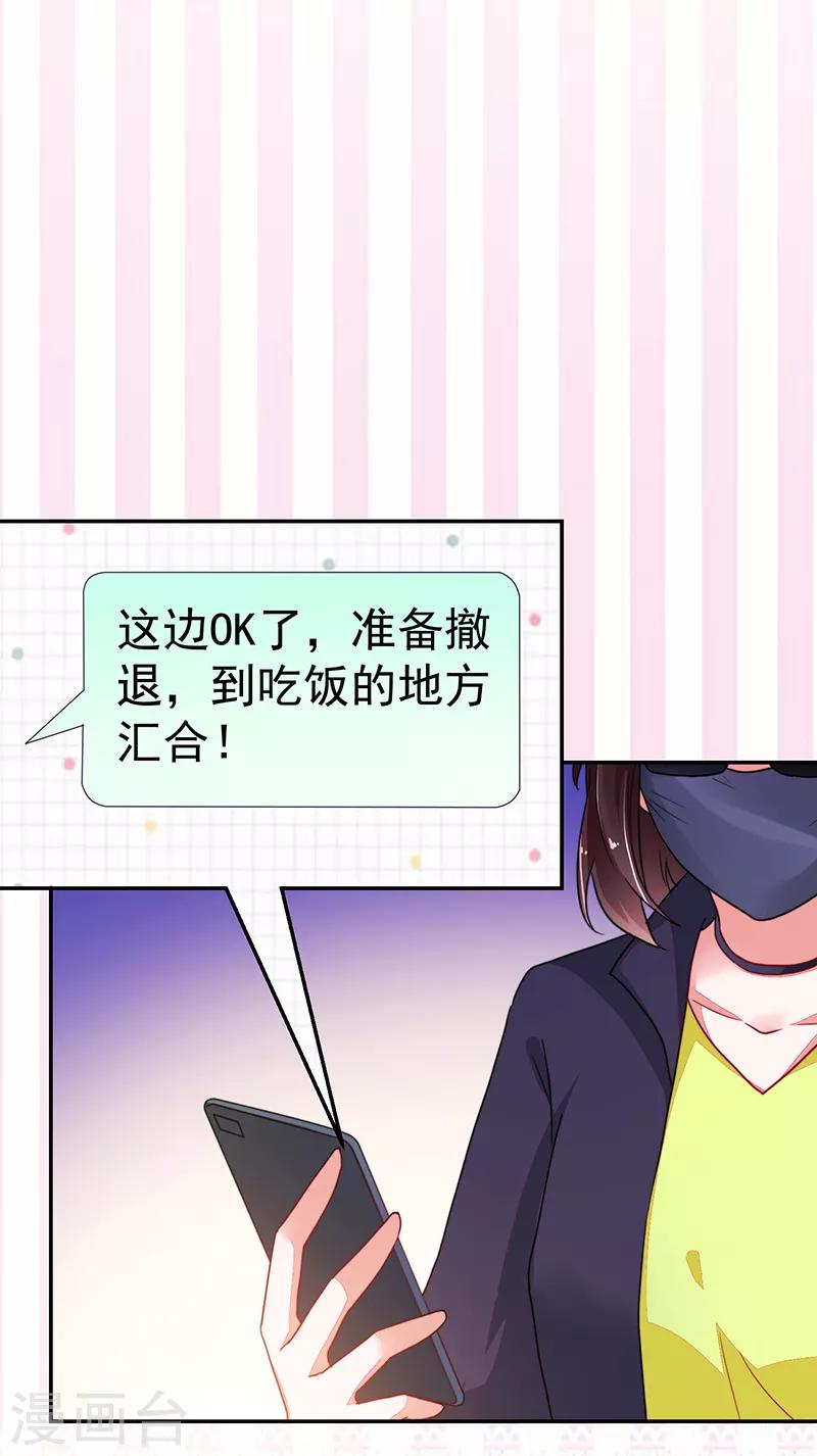 《好人卡》第108话 第16页