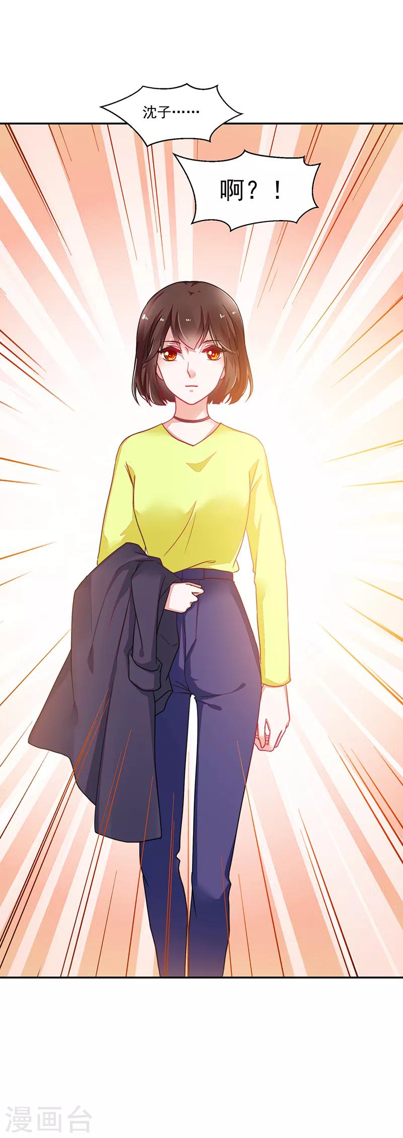 《好人卡》第108话 第20页