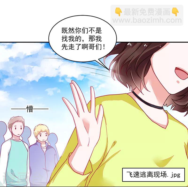 《好人卡》第108话 第23页