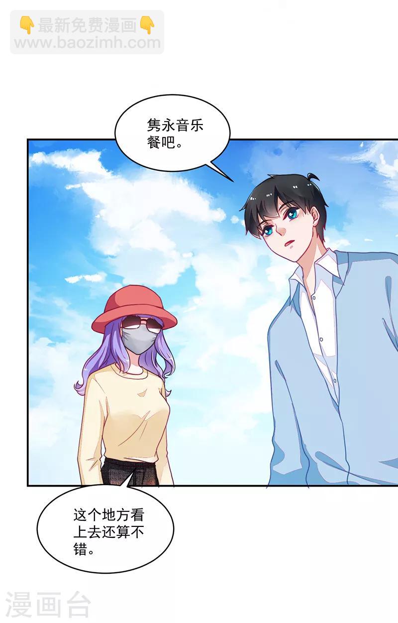 《好人卡》第108话 第26页