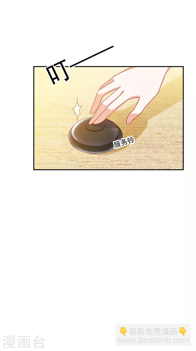 《好人卡》第108话 第37页