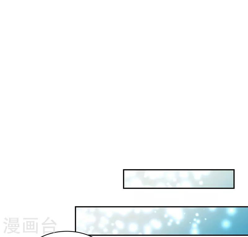 《好人卡》第108话 第9页