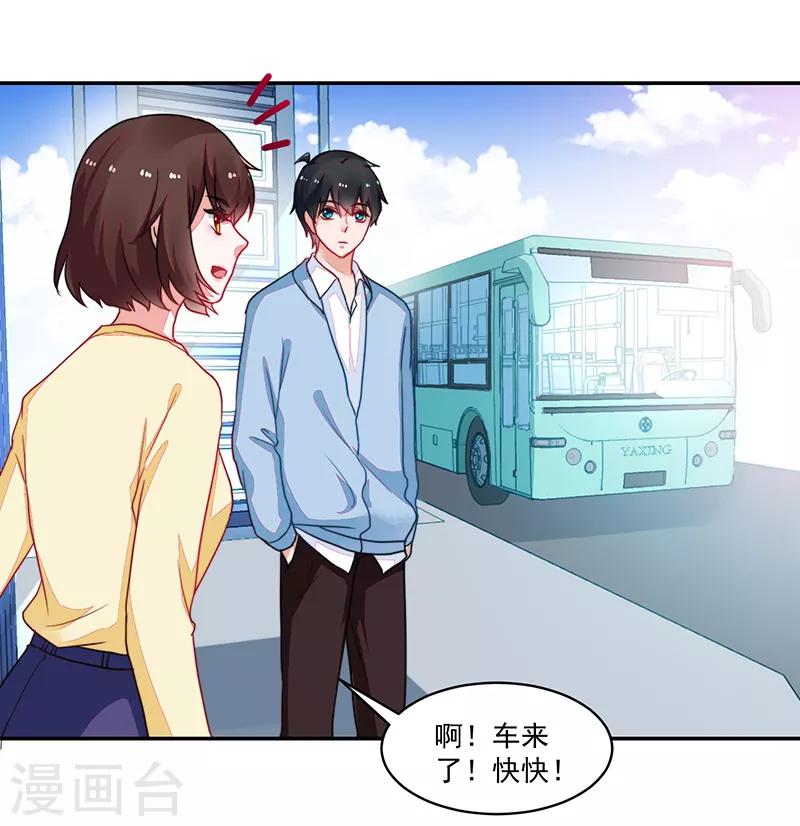 《好人卡》第105话 第12页