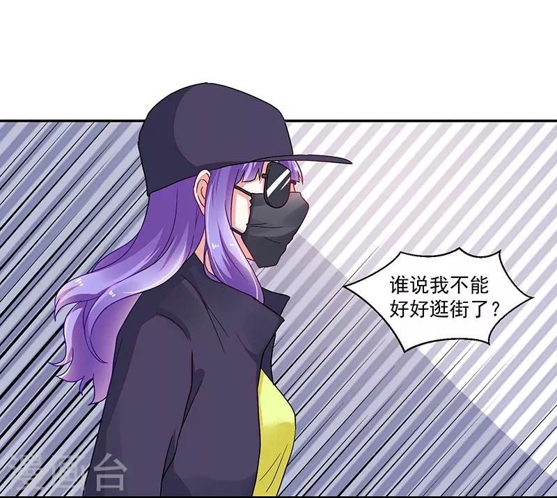 《好人卡》第105话 第18页