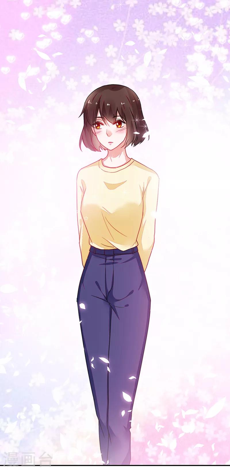 《好人卡》第105话 第1页