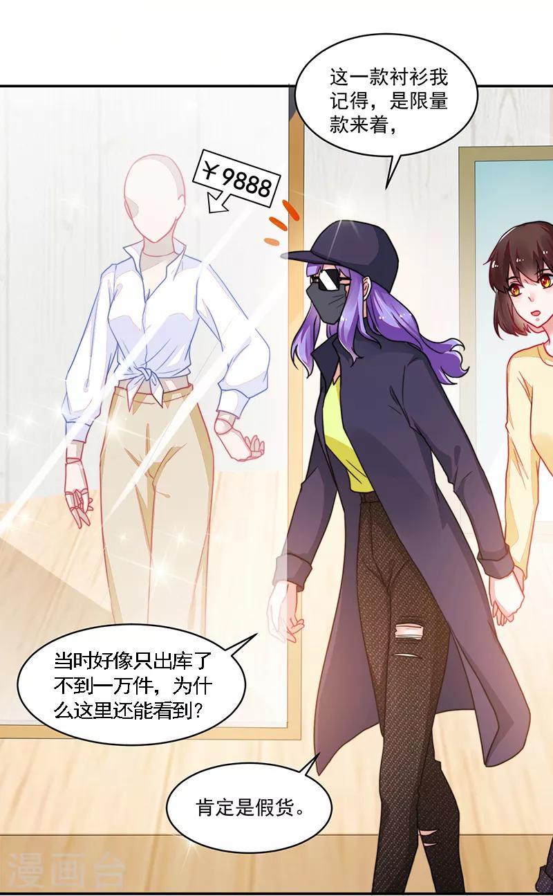 《好人卡》第105话 第25页