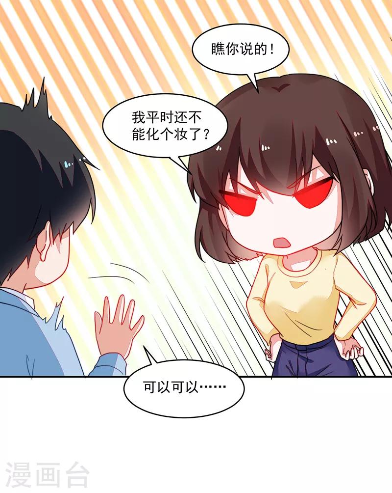 《好人卡》第105话 第4页