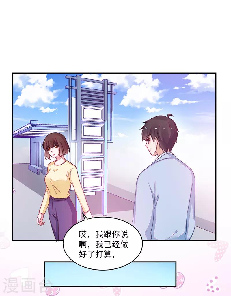 《好人卡》第105话 第6页